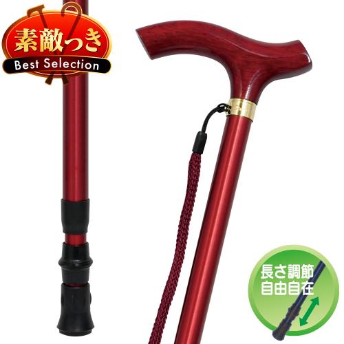 【国産高級ステッキ】フリーロックIIアルミステッキ K8(レッド)