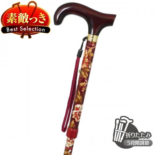【新国産高級ステッキ】フラワー柄アルミステッキ LA-30(レッド)