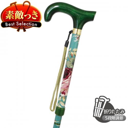 【新国産高級ステッキ】フラワー柄アルミステッキ LA-30(グリーン)