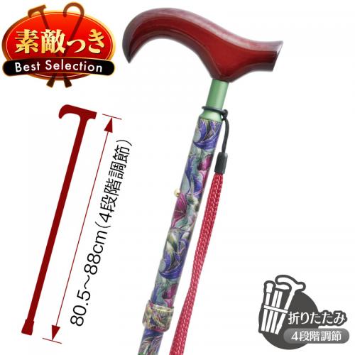 スリムネック艶消花柄アルミステッキ LA-40 (グリーン)