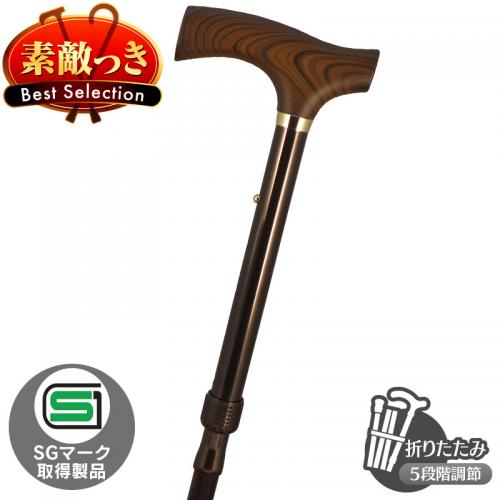 アルミベーシックステッキ A-94(ブラウン)