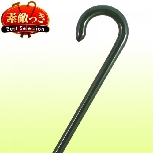 【国産木製ステッキ】カラーオーク小曲・グリーン OC4-GR(最長89cm)