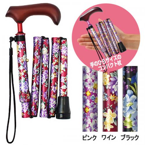【23cm折畳】 最小折りたたみステッキ「てのひら」(ピンク・ワイン・ブラック)