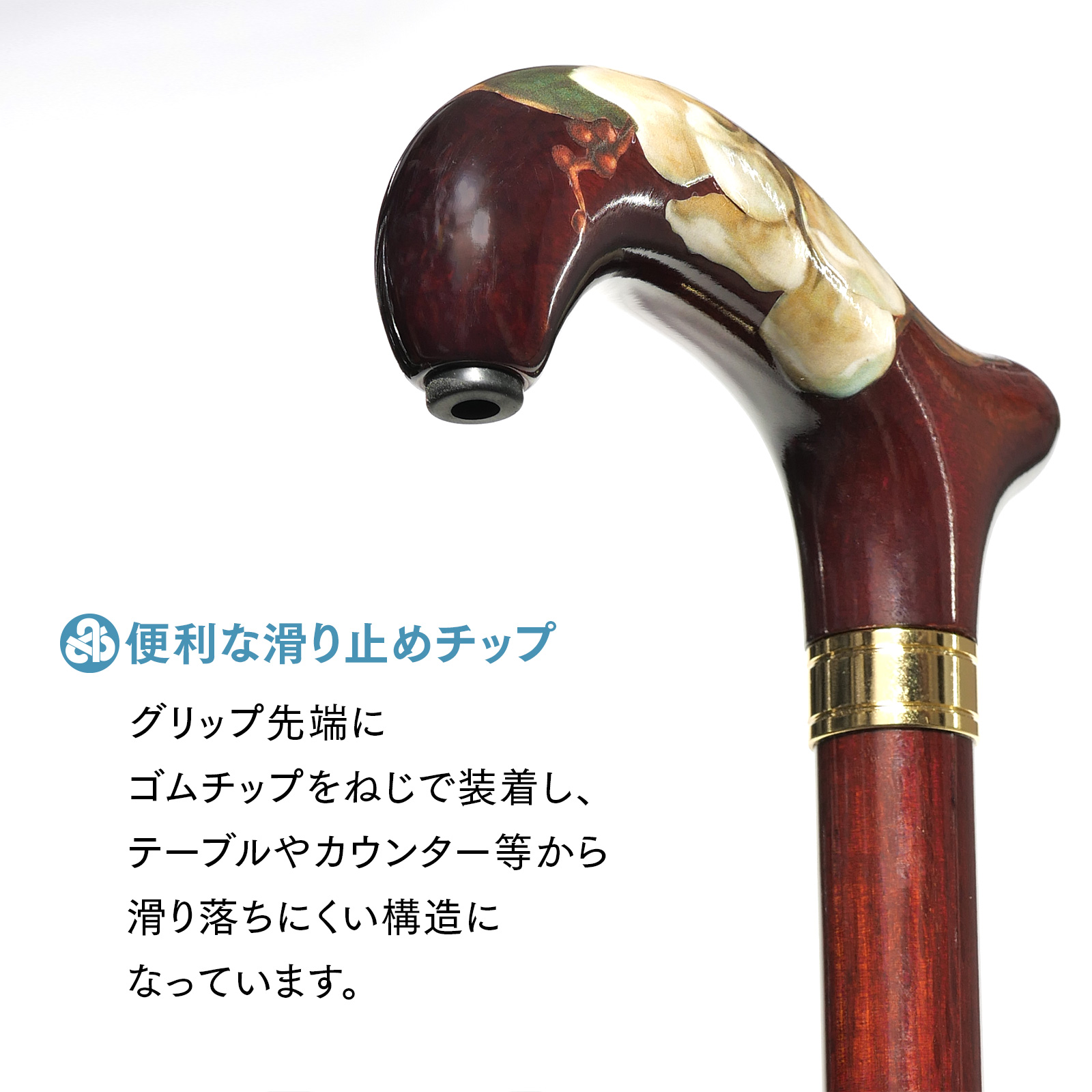 ➉散歩に最適アカザ杖 時々あかざ杖で歩きませんか？ ➉散歩