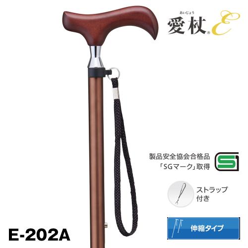 愛杖 伸縮アルミ「新Eシリーズ」 E-202A