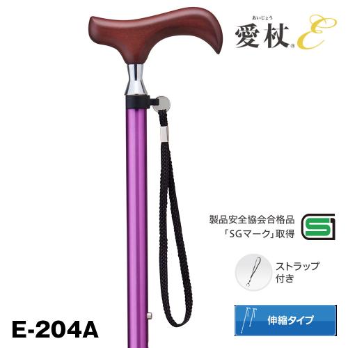 愛杖 伸縮アルミ「新Eシリーズ」 E-204A