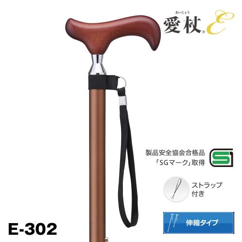 愛杖 伸縮アルミ「新Eシリーズ・太杖」 E-302