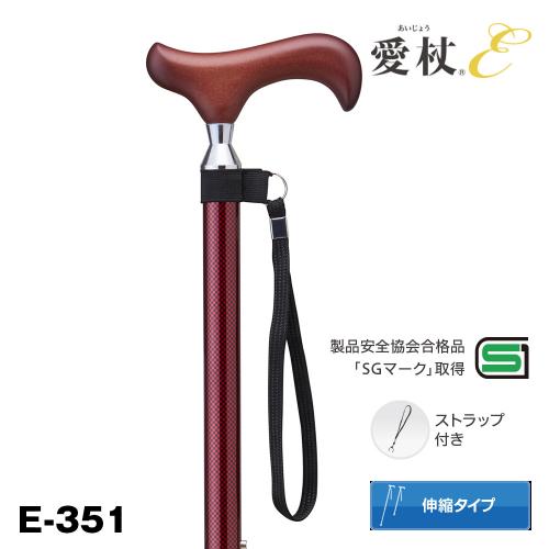 愛杖 伸縮アルミ「新Eシリーズ・太杖」 E-351