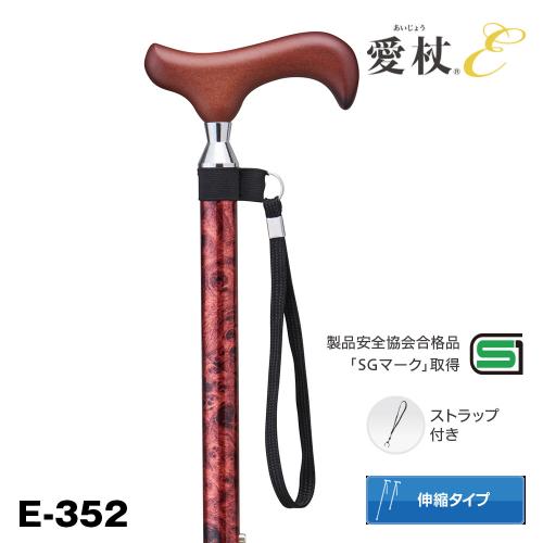 愛杖 伸縮アルミ「新Eシリーズ・太杖」 E-352