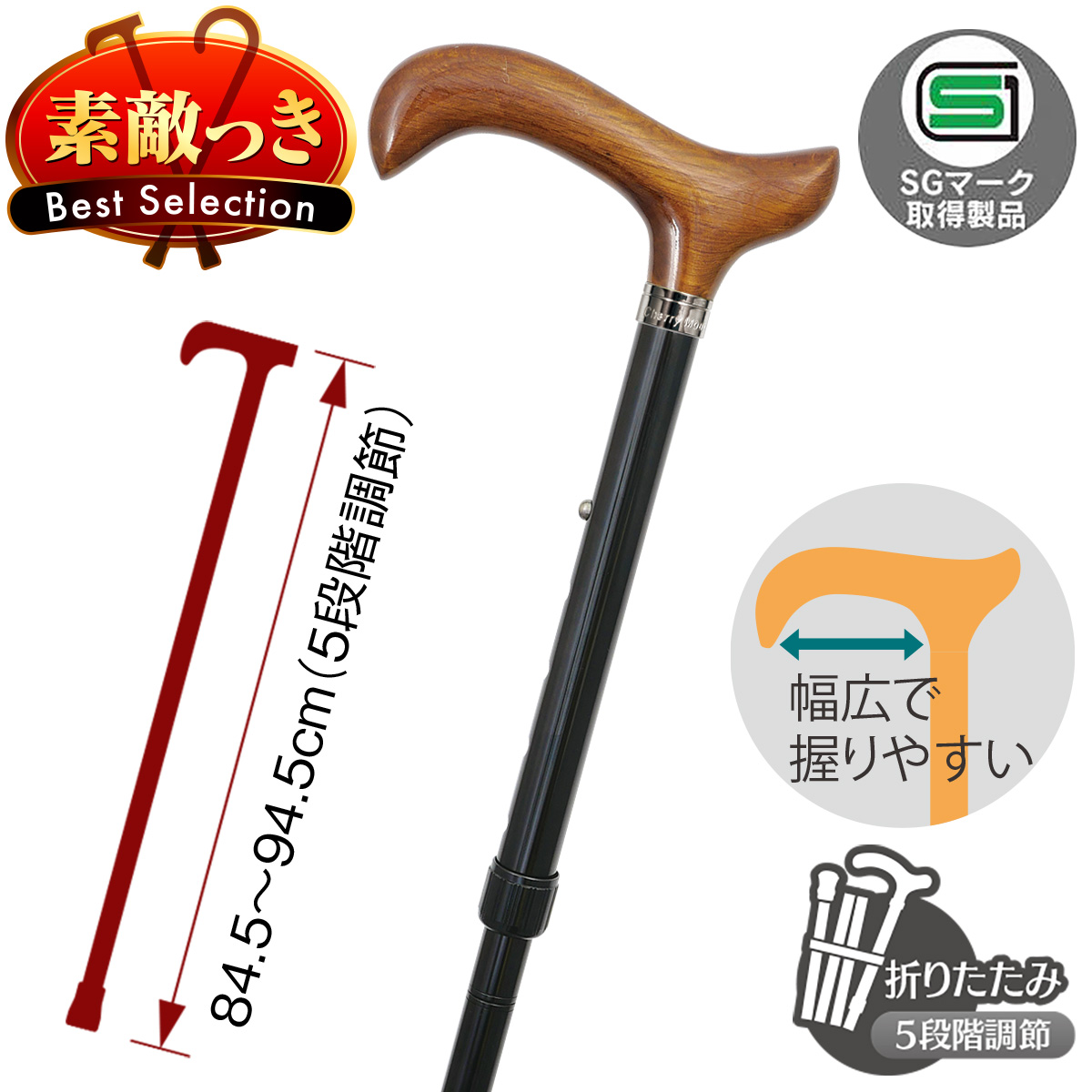 【国産高級ステッキ】ワイドハンドルアルミステッキ A-29W(コンビブラウン)