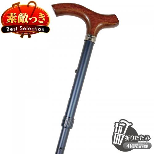 【国産高級ステッキ】艶消アルミメタリングステッキ SMA19(ネイビー)